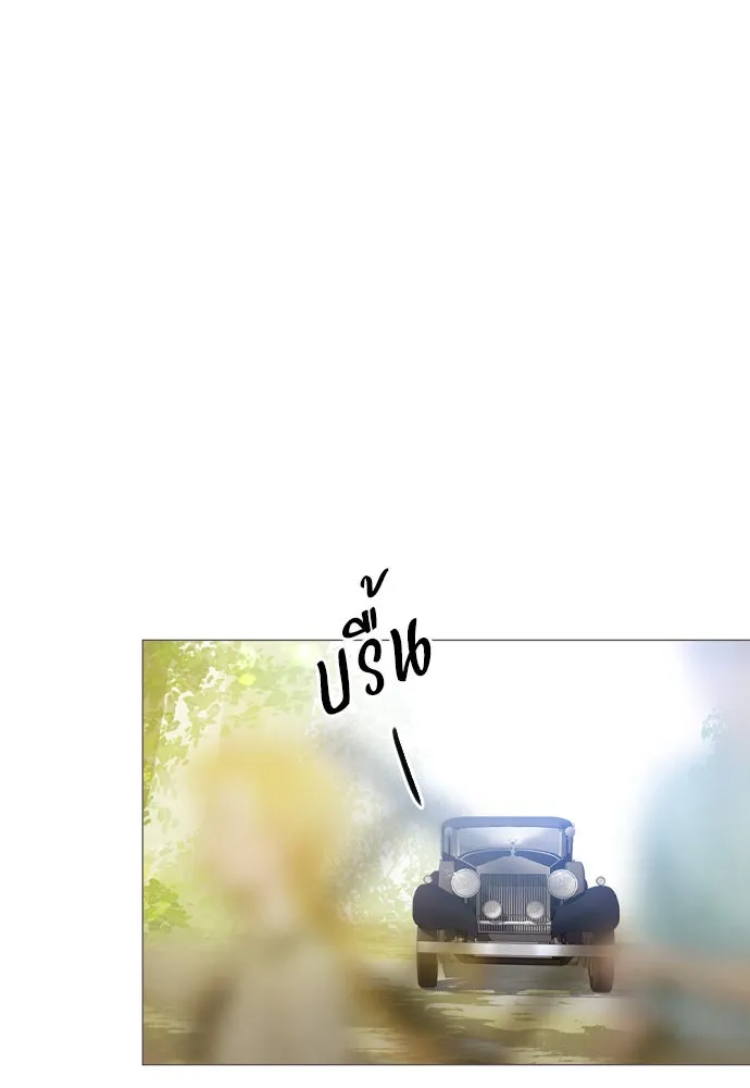 ถ้าไม่ร้อง ก็จงอ้อนวอนซะ ตอนที่ 20 รูปที่ 11