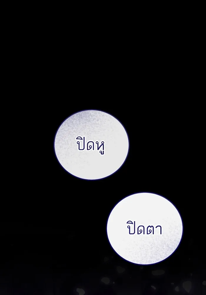 ทางหลุดพ้นของนักบุญลวง ตอนที่ 50 รูปที่ 2