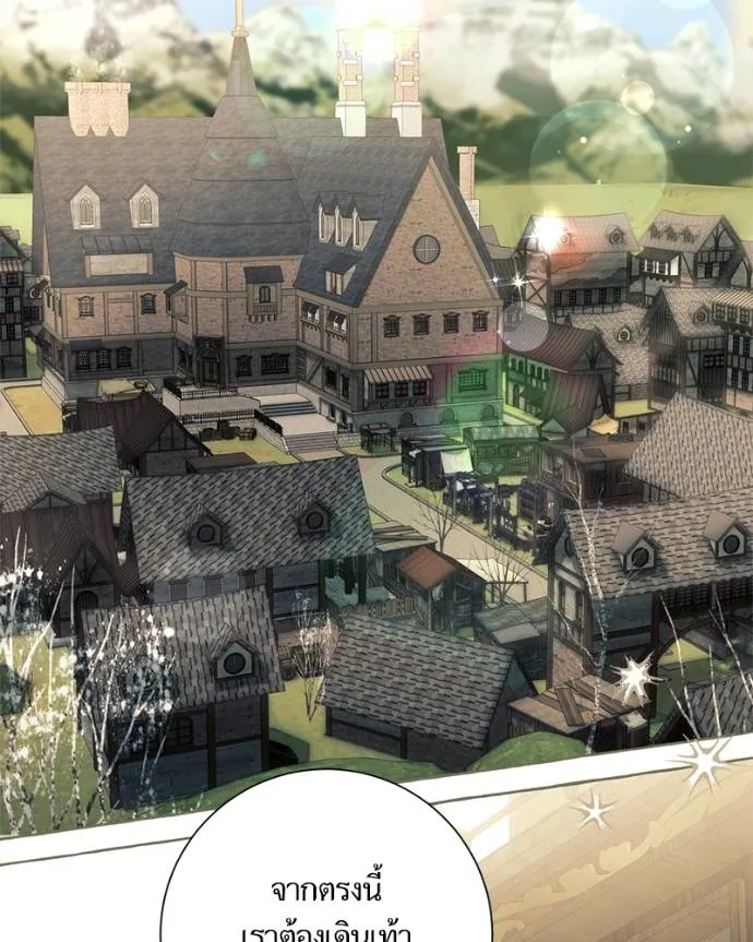 นึกว่าเป็นอิเซไคธรรม ตอนที่ 98 รูปที่ 82