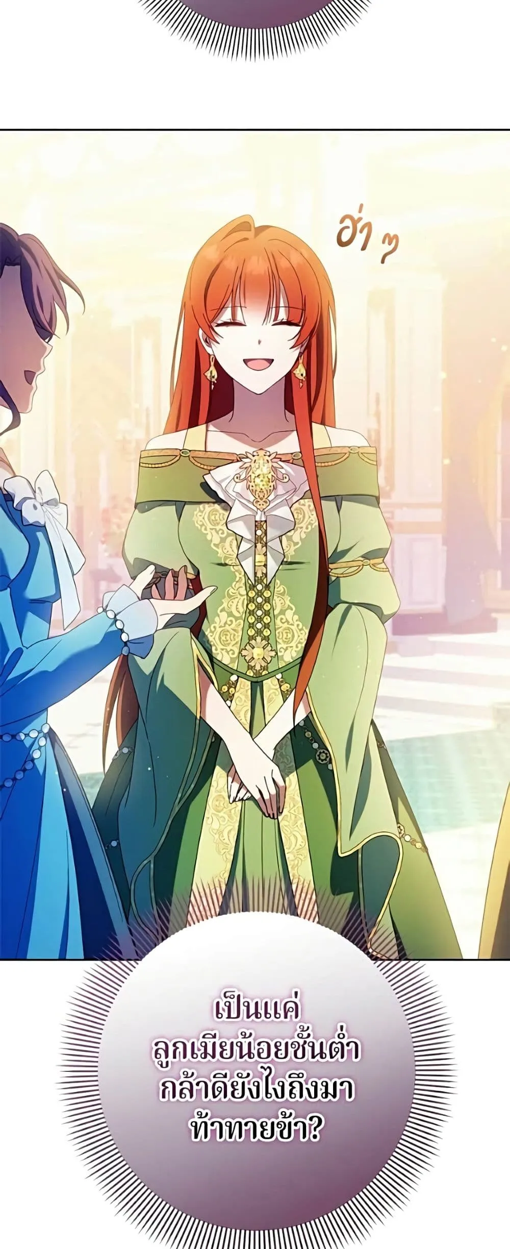 Manga-lc-com อ่านมังงะ อ่านการ์ตูน ออนไลน์ ฟรี I’m a Villainess, but I Won’t Live Like One – ถ้าเป็นนางร้าย ตอนที่ 1 2 3 4 5 6 7 8 9 10 11 12 13 14 ฟรี ไม่มีโฆษณา Manga-lc - อ่าน มังงะ อ่าน การ์ตูน ออนไลน์ อ่านมังงะ ฟรี