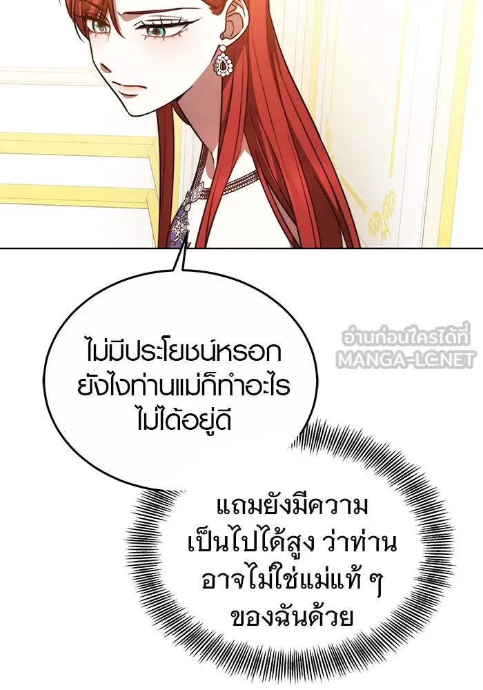 เหตุผลที่ฉันนอกใจ ตอนที่ 25 รูปที่ 27