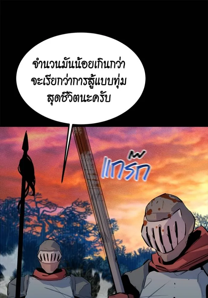 แยกร่างล่าอัตโนมัติ ตอนที่ 123 รูปที่ 121