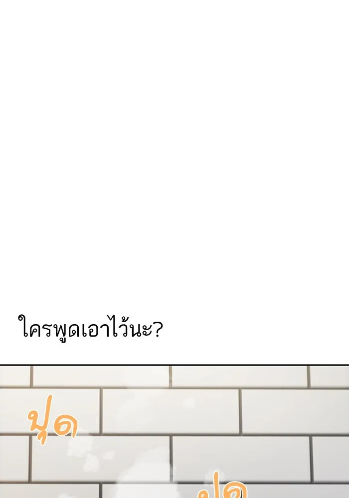 โชคชะตานำพารัก ตอนที่ 100 เจ้าสัตว์ร้ายสีดำ รูปที่ 77