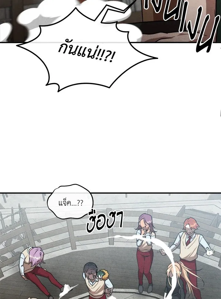 Legendary Youngest Son of the Marquis House ตอนที่ ตอนที่ 119 รูปที่ 45