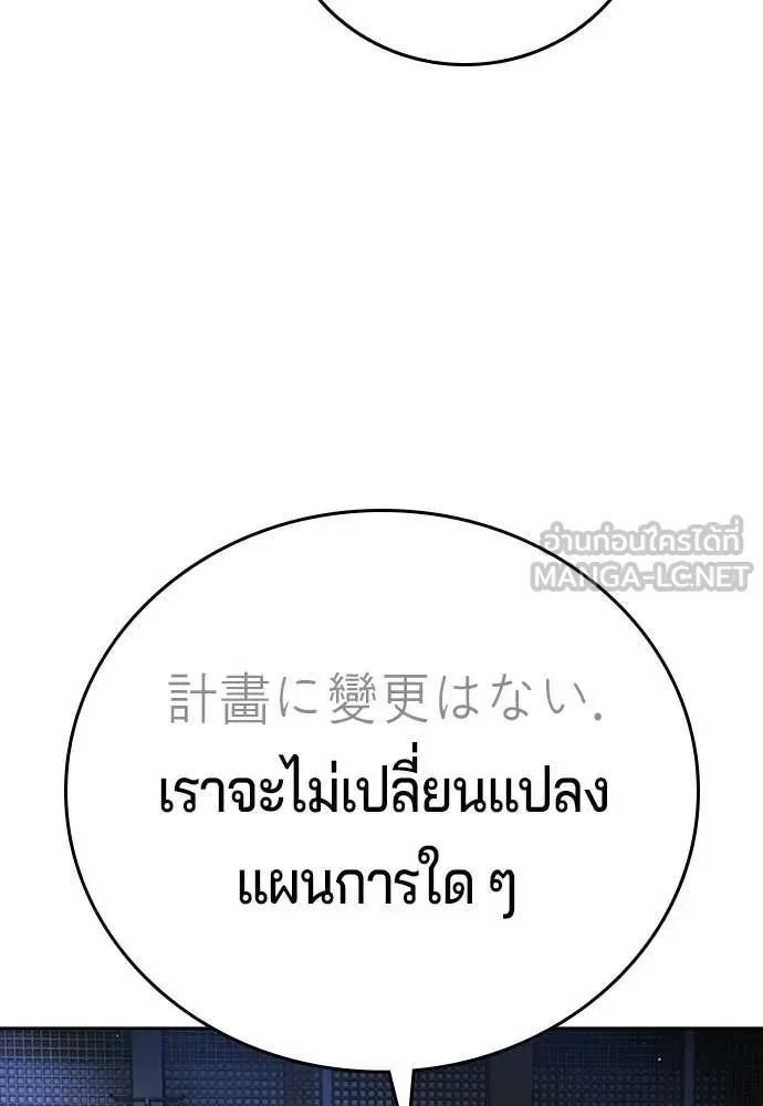 คูเซรา ตอนที่ 55 รูปที่ 28