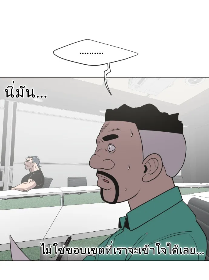 ยุคแห่งยอดมนุษย์ ตอนที่ 57 รูปที่ 80