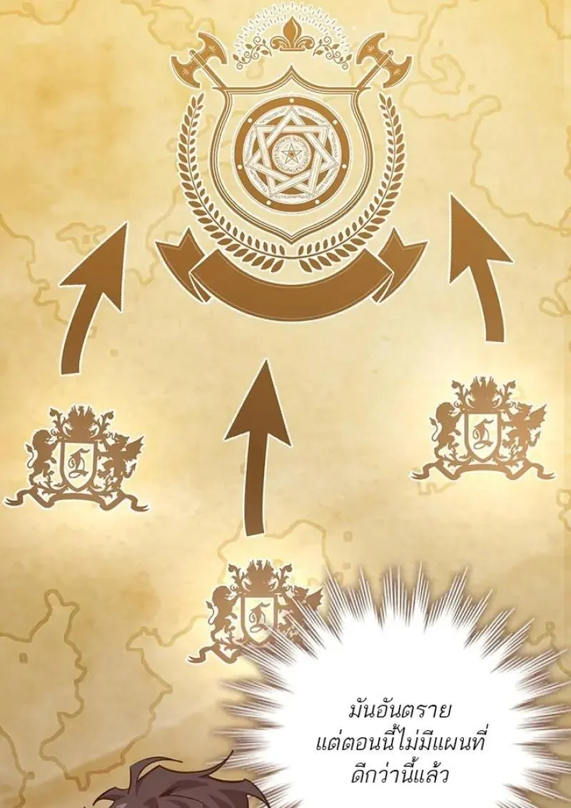 Dragon-Devouring Mage ย_อนเวลาจอมเวทย_กล_นม_งกร ตอนที่ ตอนที่ 125 รูปที่ 13