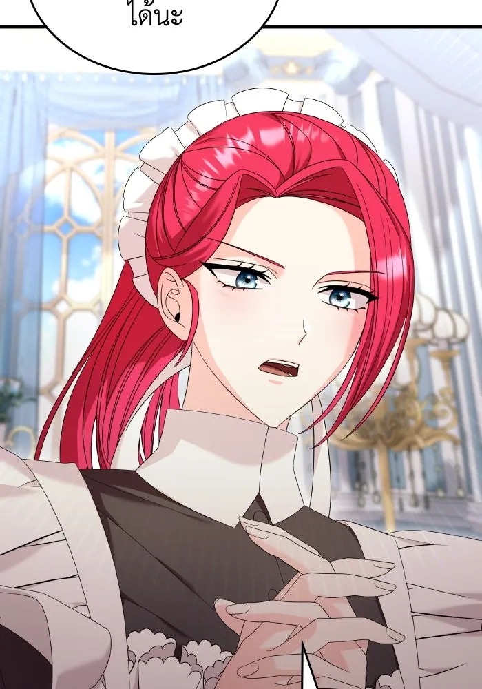 ทำแบบนี้ไม่ได้เพคะ องค์ชาย ตอนที่ 23 รูปที่ 83