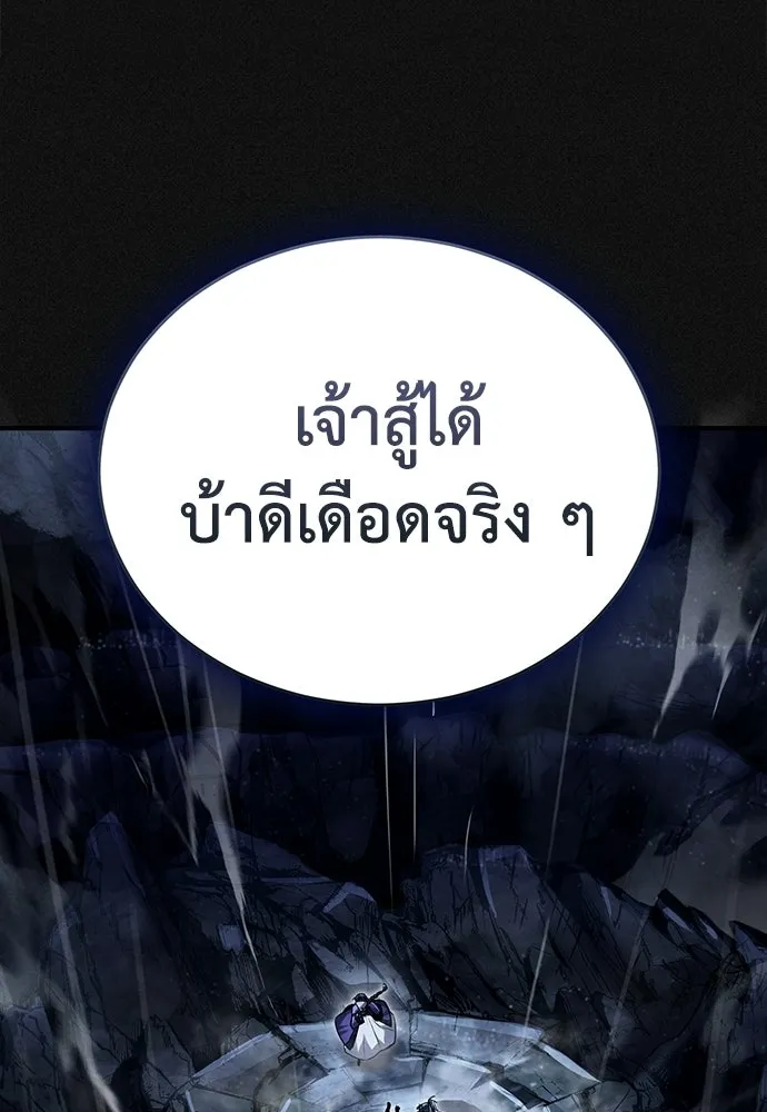 กำปั้นราชันคืนชีพ ตอนที่ 1 รูปที่ 95