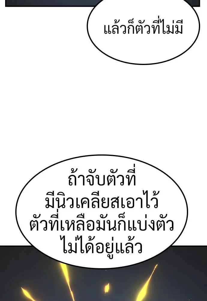 คลินิกสัตว์ต่างโลกของคิมโอจิน ตอนที่ 15 รูปที่ 8