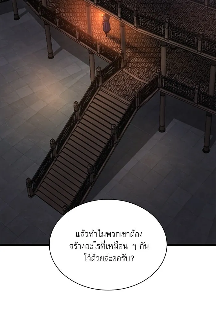 ลับลางลวง ตอนที่ 67 คลังสมบัติลับ รูปที่ 113