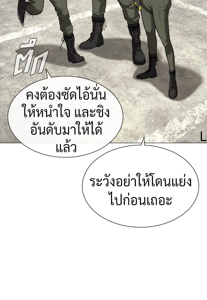 นักฆ่าย้อนวัย ตอนที่ 50 รูปที่ 61