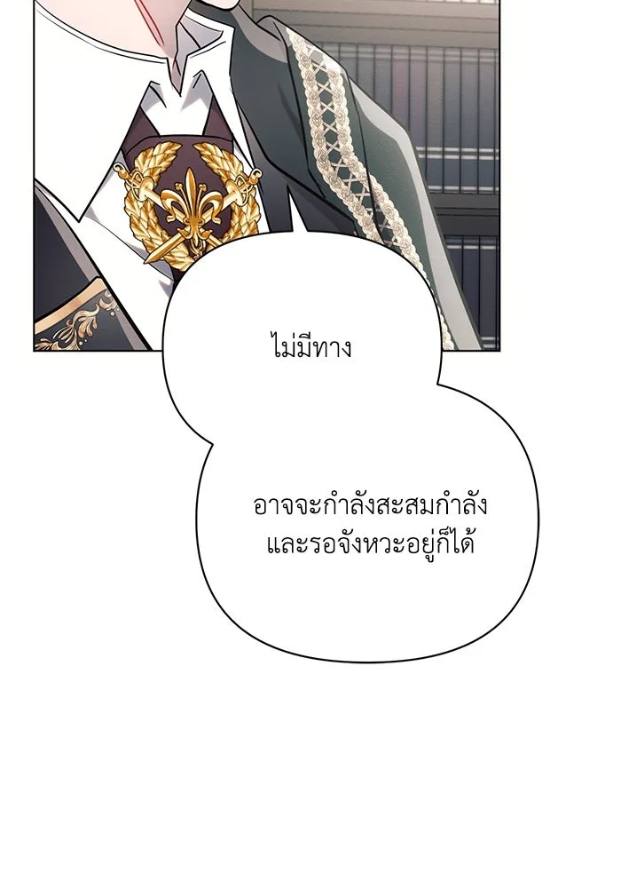 แอชสตาร์ต ตอนที่ 90 รูปที่ 110