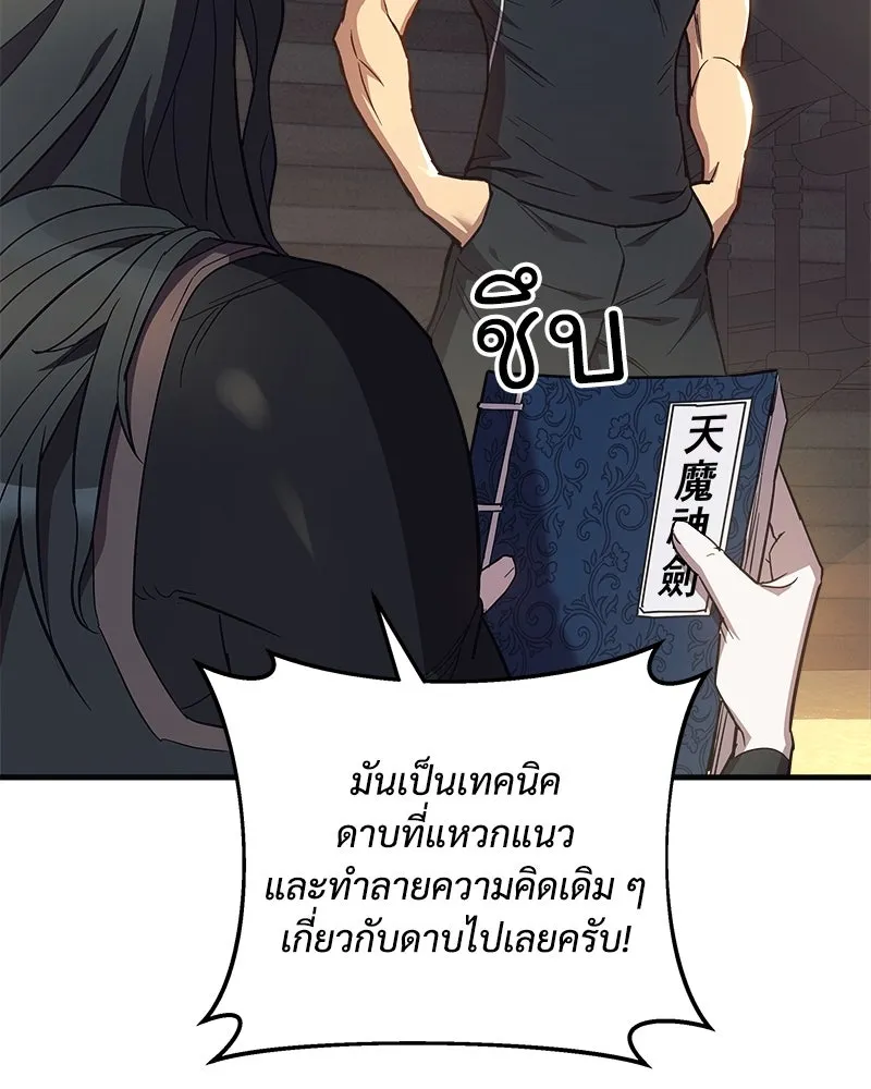 สัปดาห์นี้งดอัปตอนใหม่ ตอนที่ 41 รูปที่ 61