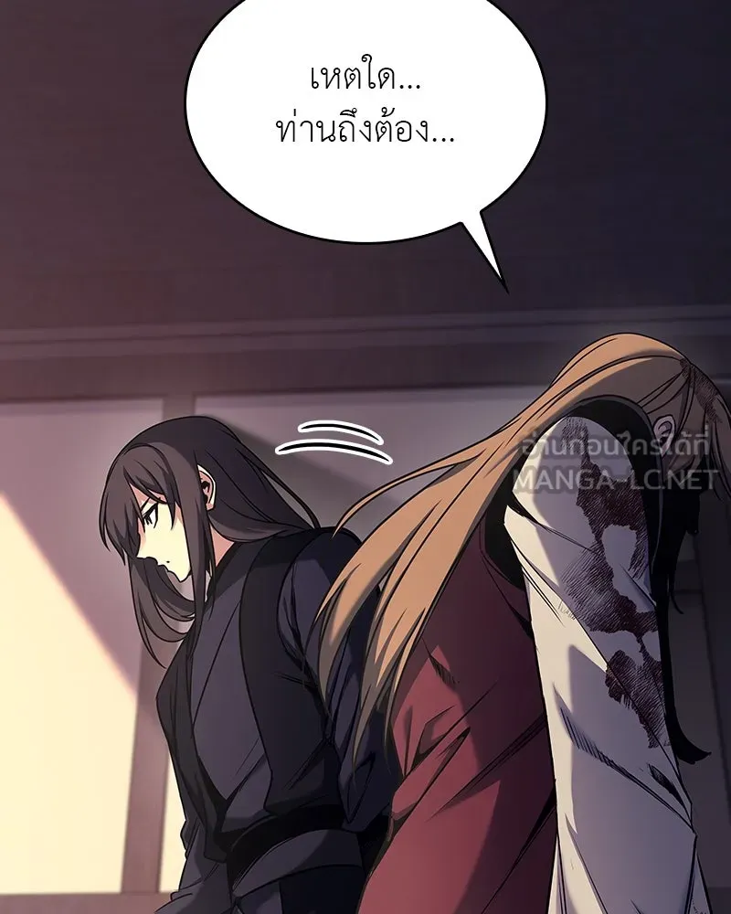 เกิดอีกทีเป็นว่าที่ประมุขลัทธิมาร ตอนที่ 113 รูปที่ 84