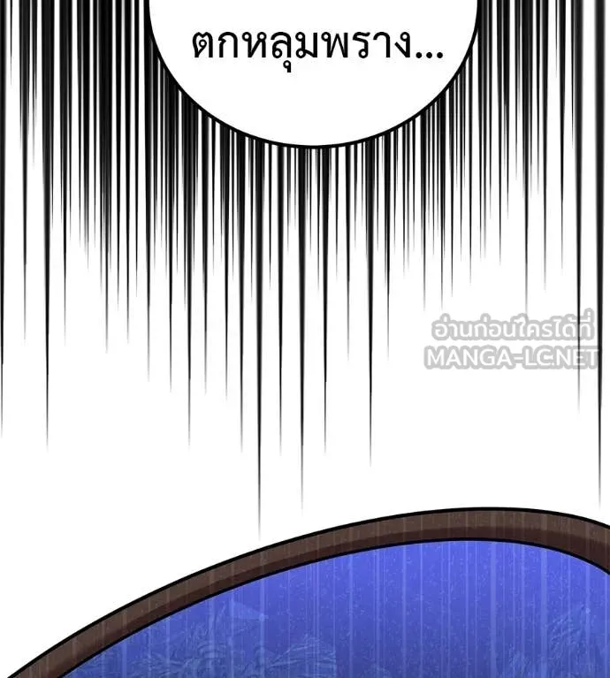 เรียกฉันว่าพระเจ้า ตอนที่ 67 รูปที่ 105