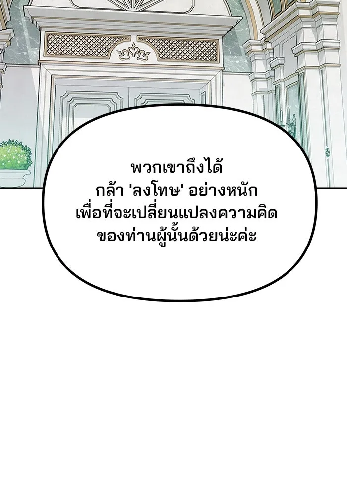 เกมรักจับสามี ตอนที่ 14 รูปที่ 59