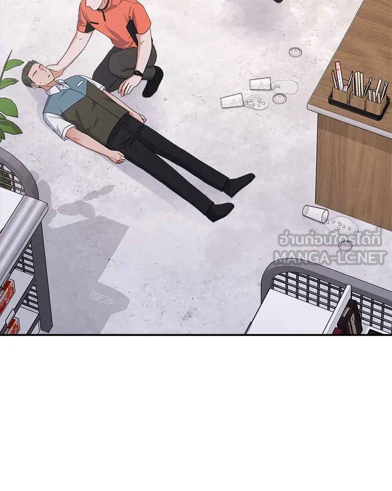 แด่ความเกลียดชัง ตอนที่ 27 รูปที่ 60