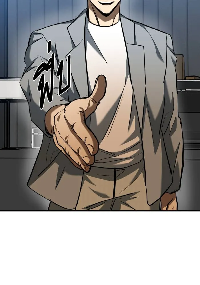 ราชาแห่งอ็อกทากอน ตอนที่ 50 รูปที่ 38