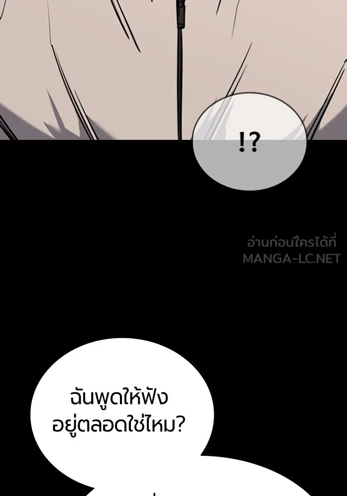 มือพิพากษา ตอนที่ 11 รูปที่ 108