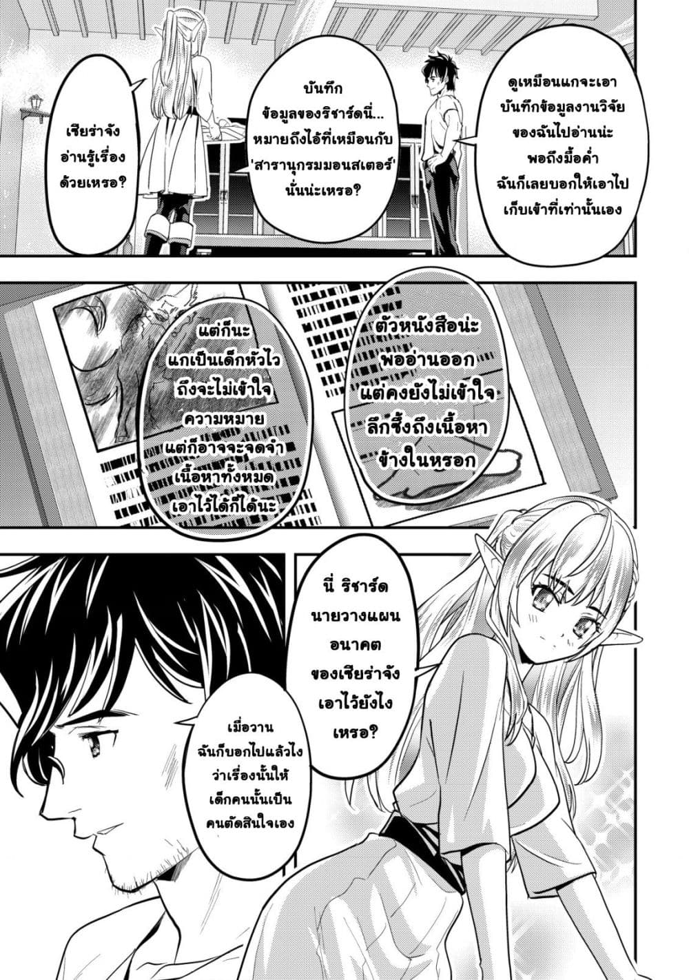 Manga-lc-com อ่านมังงะ อ่านการ์ตูน ออนไลน์ ฟรี Ikusei Jouzu na Boukensha, Youjo wo Hiroi, Second Life wo Ik ตอนที่ 1 2 3 4 5 6 7 8 9 10 11 12 13 14 ฟรี ไม่มีโฆษณา Manga-lc - อ่าน มังงะ อ่าน การ์ตูน ออนไลน์ อ่านมังงะ ฟรี