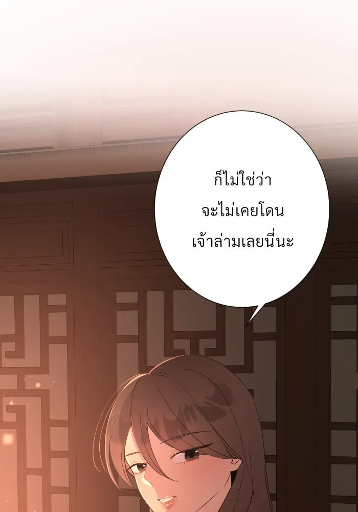 จันทร์เจ้า ตอนที่ ตอนที่ ๓๔  หอกข้างแคร่ รูปที่ 71