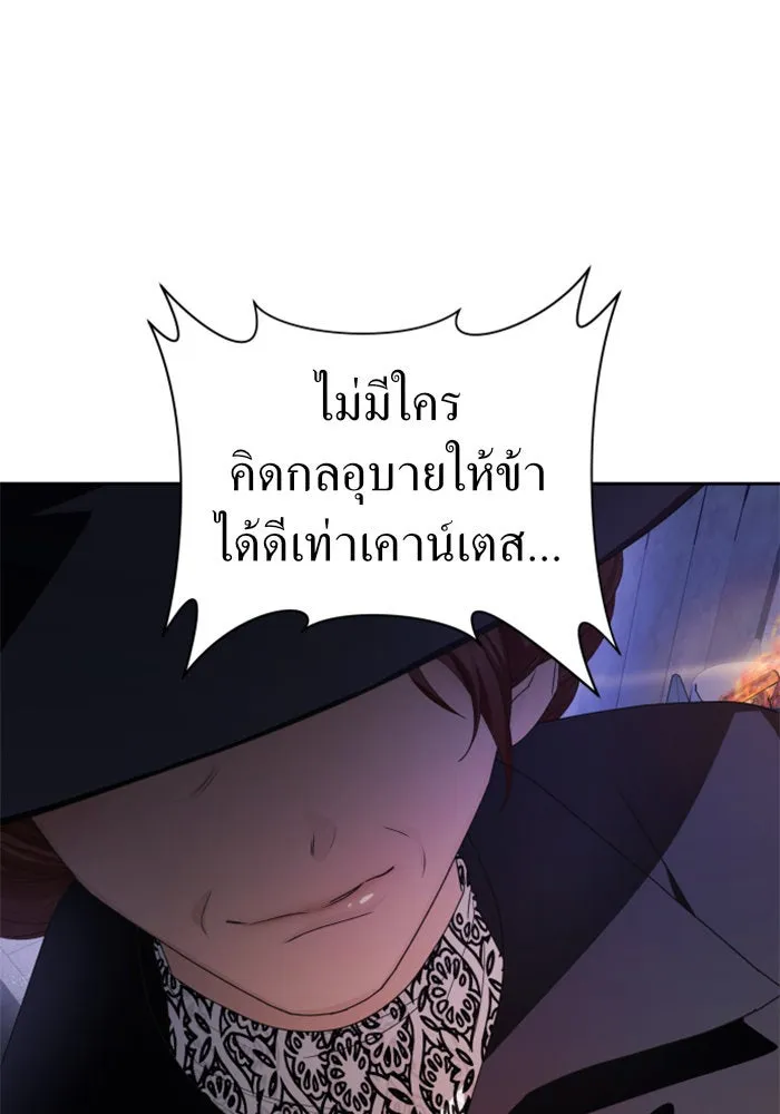 ชิงชีวิตพลิกลิขิตชะตา ตอนที่ 65. ทางที่ไม่สามารถย้อนกลับ รูปที่ 143