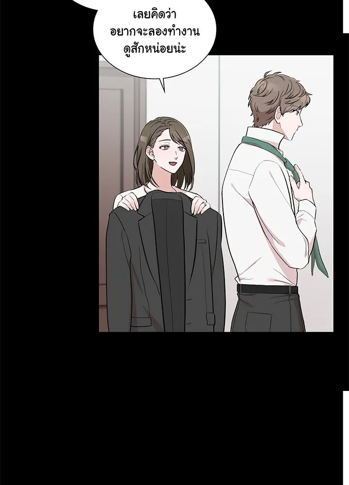 เพลิงแค้นผลาญใจ ตอนที่ 5 รูปที่ 28