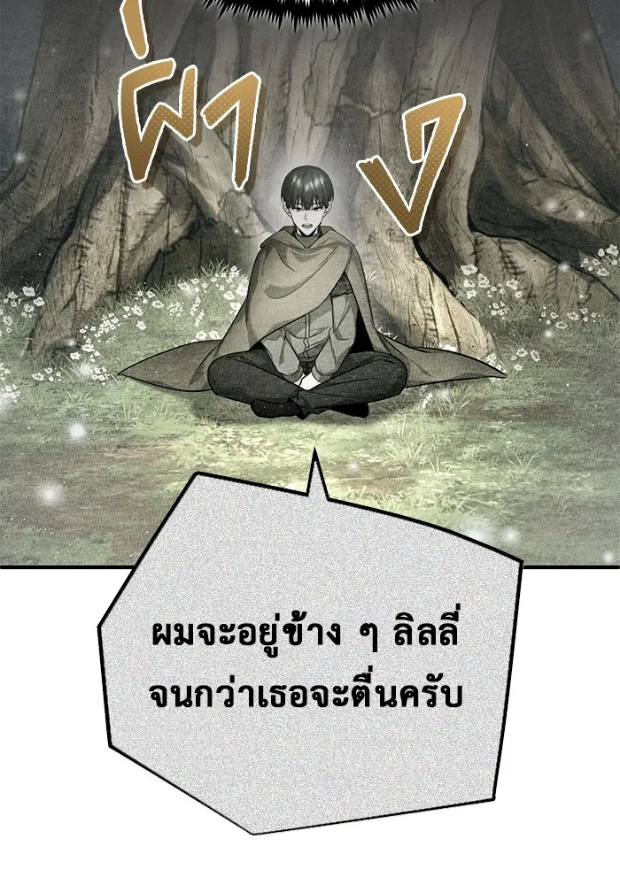 ชีวิตหลังเกษียณของผู้ย้อนเวลา ตอนที่ 35 รูปที่ 40