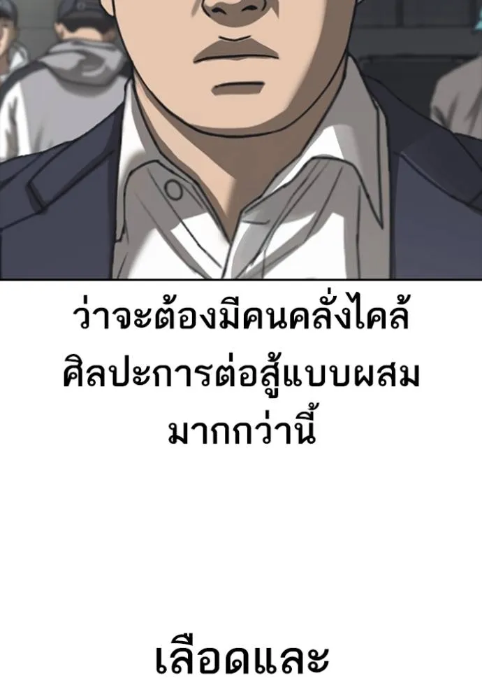 ชีวิตเวรเอ๊ย ตอนที่ 53 รูปที่ 38