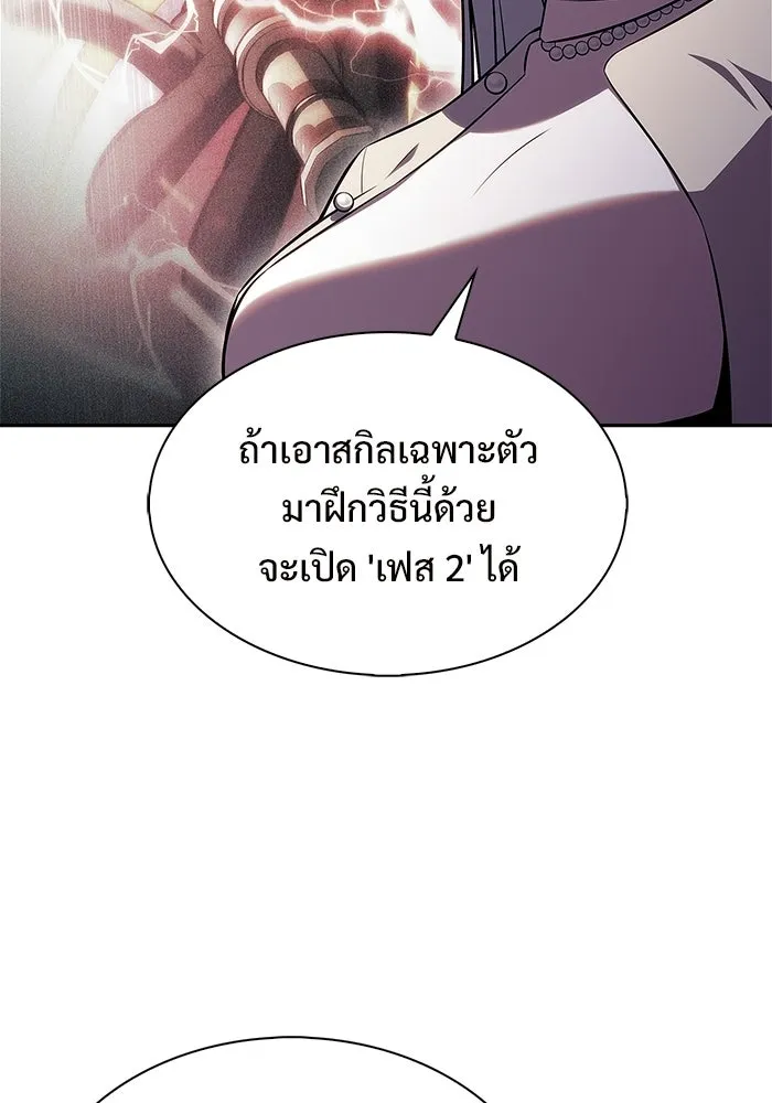 ผู้เล่นหน้าใหม่เลเวลแมกซ์ ตอนที่ 249 ม้วนด้ายพันกันยุ่งเหยิง (2) รูปที่ 23