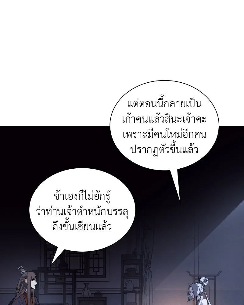 เกิดอีกทีเป็นว่าที่ประมุขลัทธิมาร ตอนที่ 42 รูปที่ 61