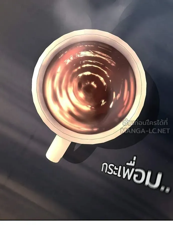 คูเซรา ตอนที่ 65 รูปที่ 176