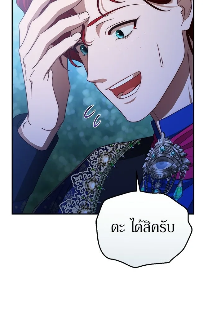 เบื้องหลังรอยยิ้มของเจ้าหญิง ตอนที่ 82 รูปที่ 20