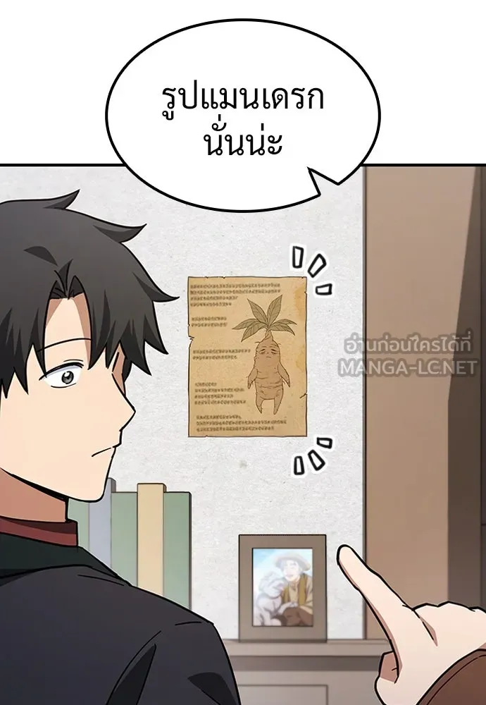 คลินิกสัตว์ต่างโลกของคิมโอจิน ตอนที่ 6 รูปที่ 18