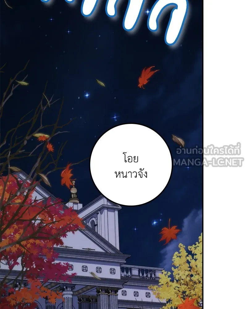 ดัชเชสเชลย ตอนที่ 7 รูปที่ 63