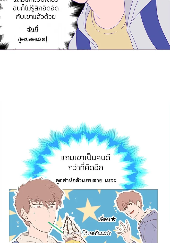 อย่าล้อเล่นกับหัวใจ ตอนที่ 3 รูปที่ 28