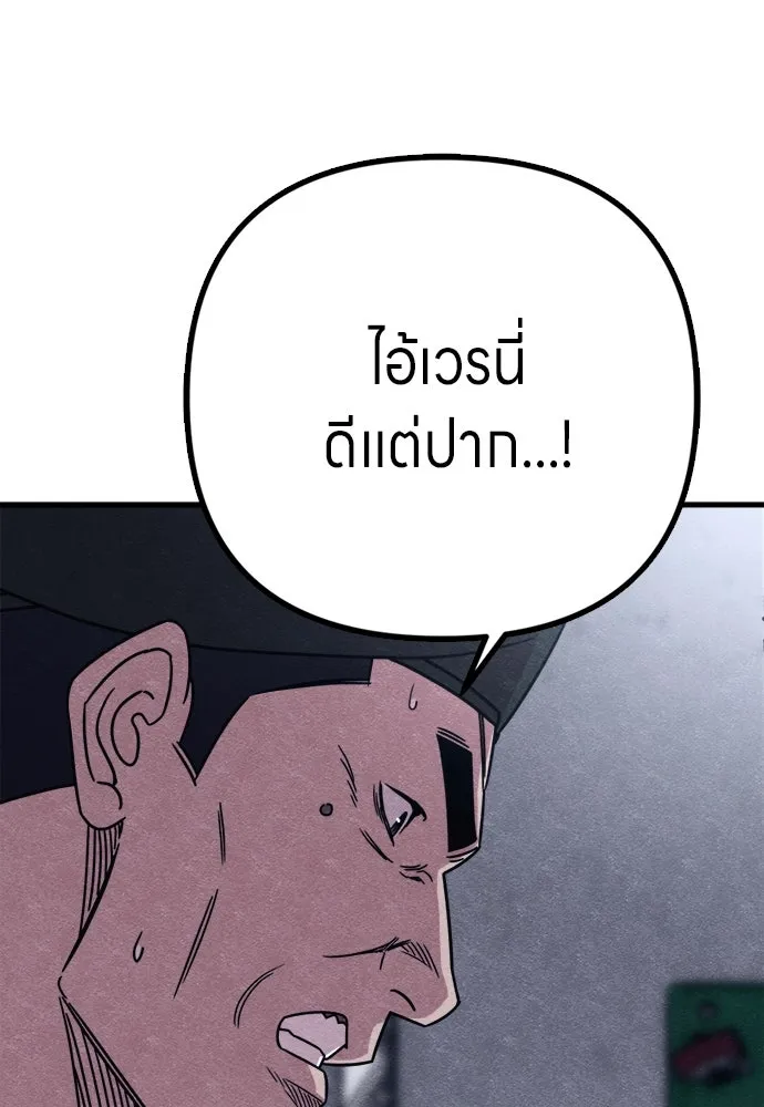 Zombie X Slasher ตอนที่ 82 รูปที่ 43