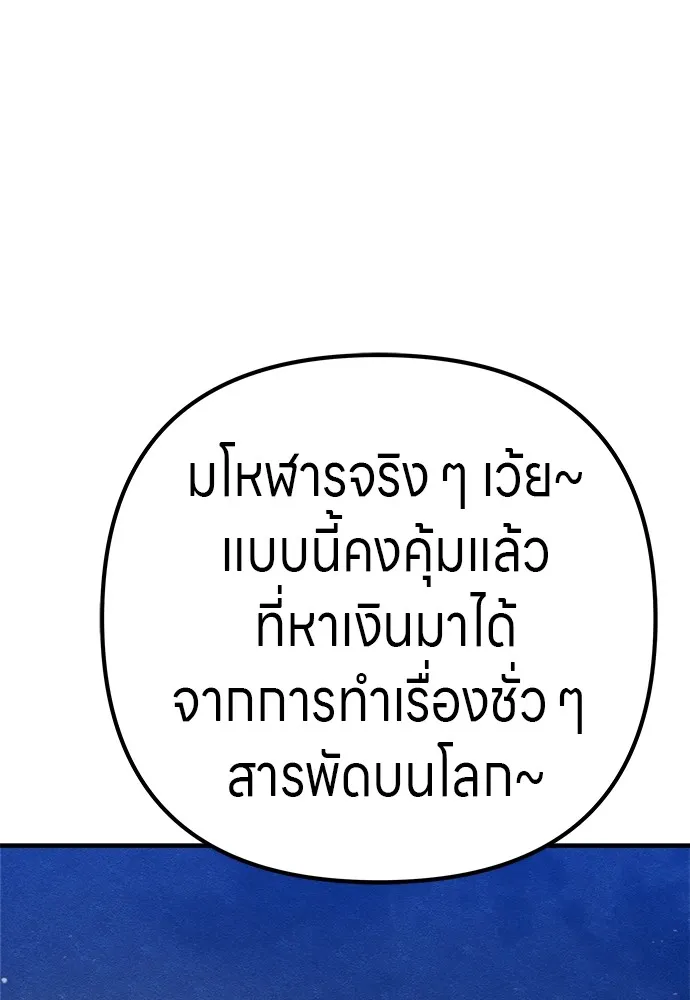 Zombie X Slasher ตอนที่ 20 รูปที่ 29