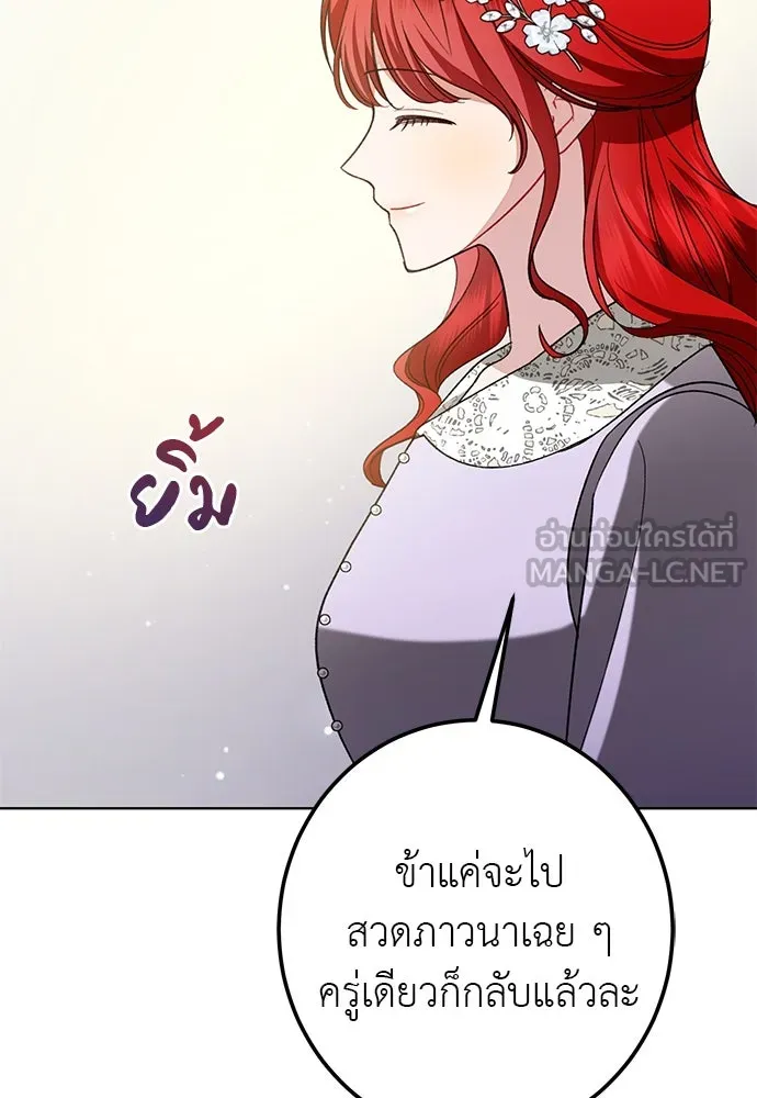 บุปผาลบคมดาบ ตอนที่ 57 รูปที่ 42
