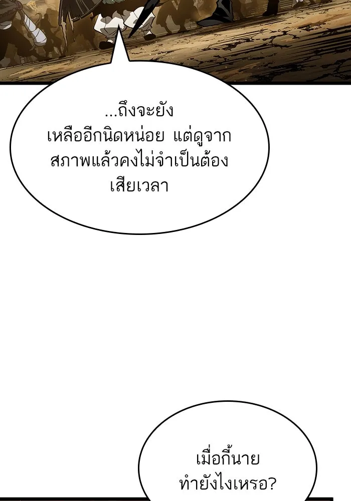 หลังวันสิ้นโลก ตอนที่ 56 รูปที่ 118