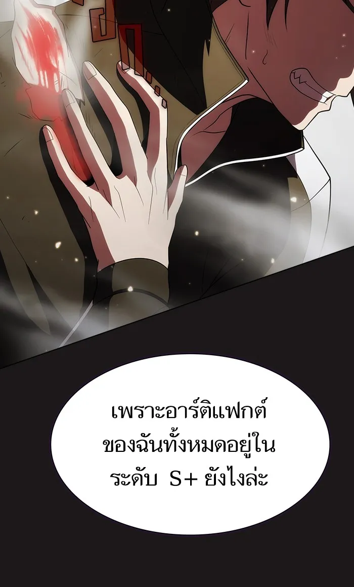 ผู้เล่นขั้นเทพแห่งหอคอยฝึกสอน ตอนที่ 51 รูปที่ 14