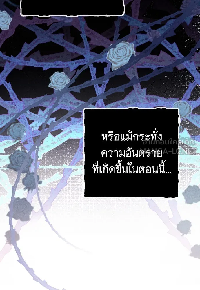 จำเลยหัวใจ ตอนที่ 51 รูปที่ 24