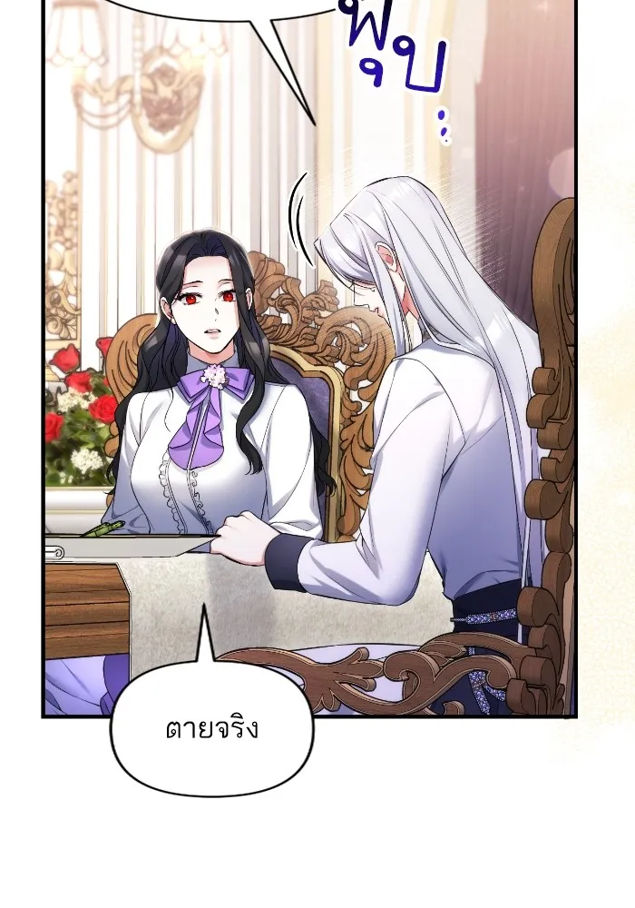 แด่ตัวละครโปรดที่ถูกทิ้ง ตอนที่ 68 รูปที่ 65