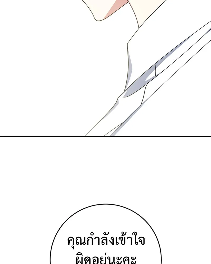 ภารกิจไล่ตามลุค บีเชล ตอนที่ 17 รูปที่ 95