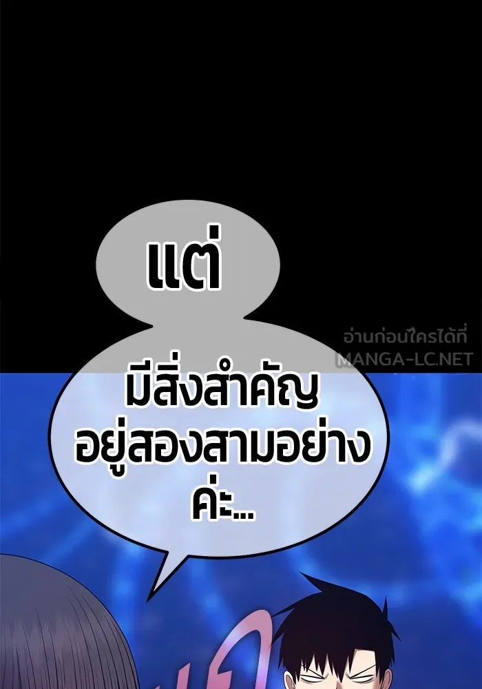 +99 ท่อนไม้พร้อมบวก ตอนที่ 73 รูปที่ 429