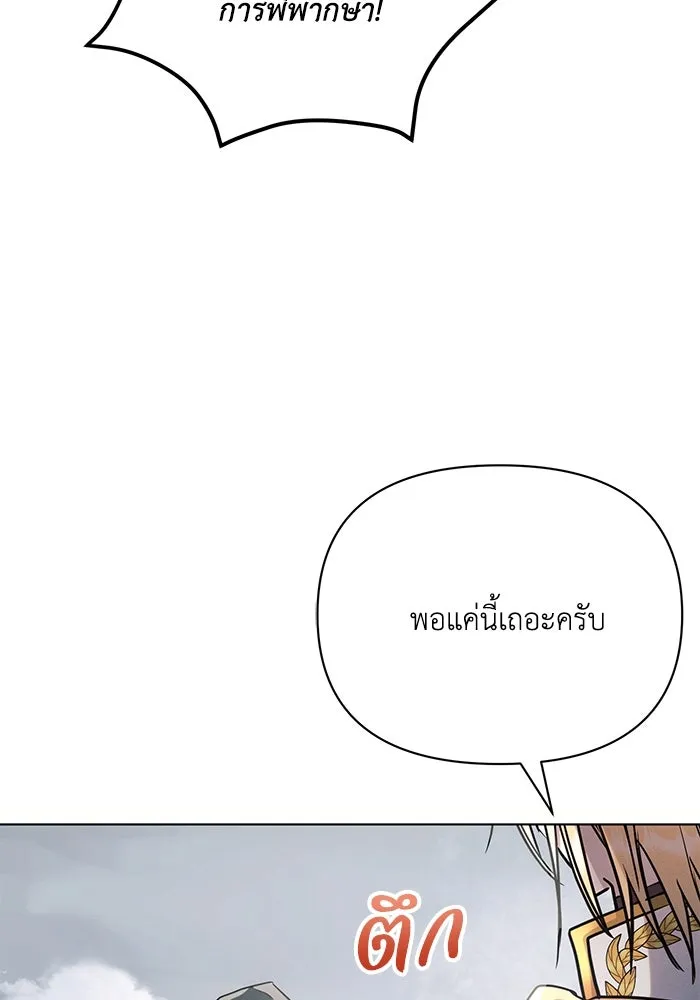 แอชสตาร์ต ตอนที่ 82 รูปที่ 86