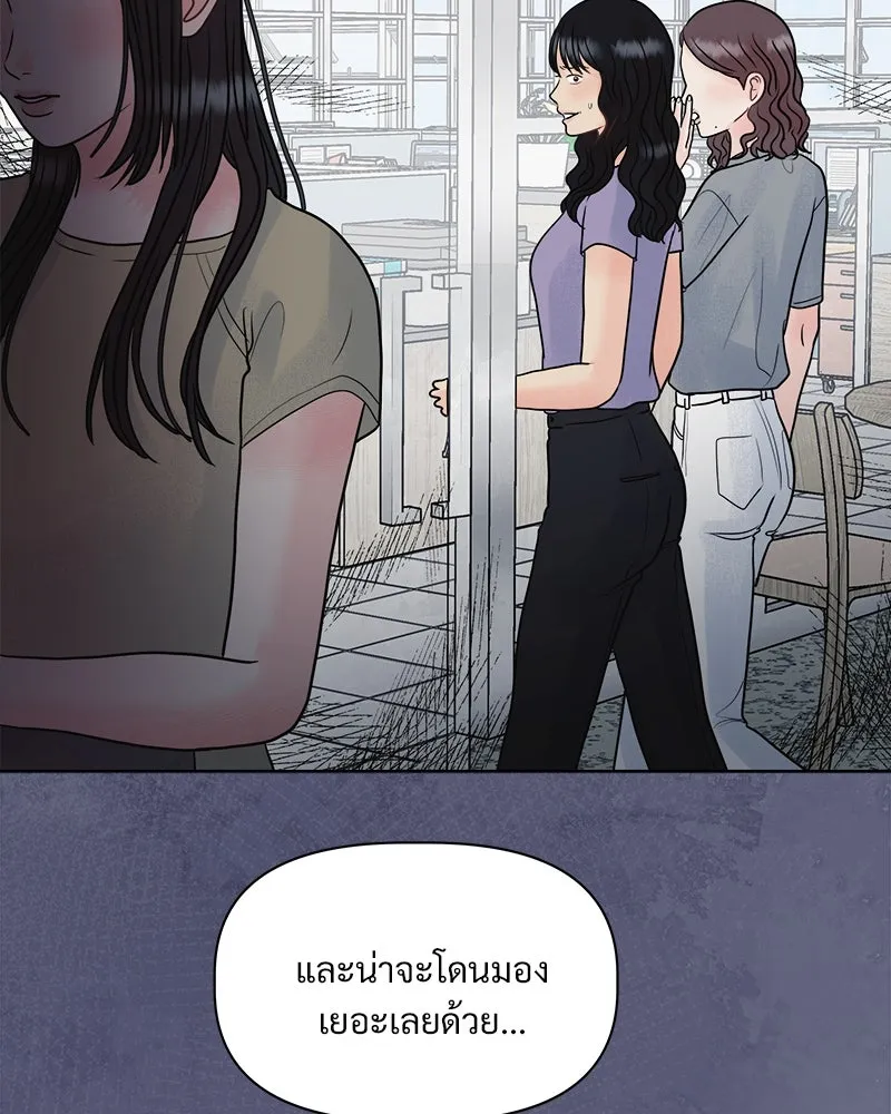 รักนี้ไม่ต้องมีเซนส์ ตอนที่ 7 รูปที่ 79