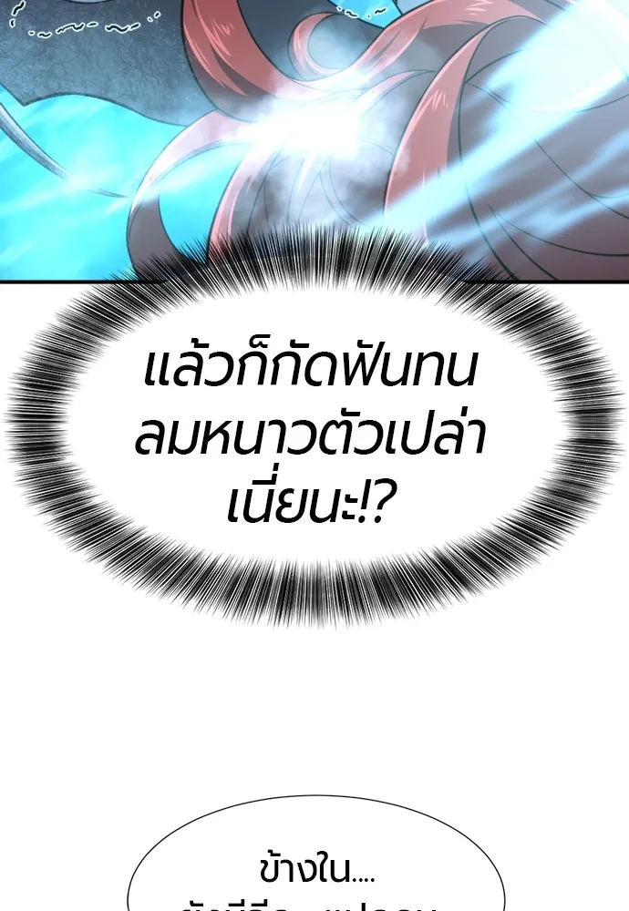 ยอดสถาปนิกผู้พิทักษ์อาณาจักร ตอนที่ 138 รูปที่ 41