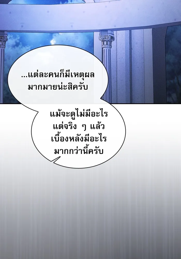 นักดาบอัจฉริยะจากอะคาเดมี ตอนที่ 41 รูปที่ 70